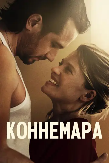 Коннемара