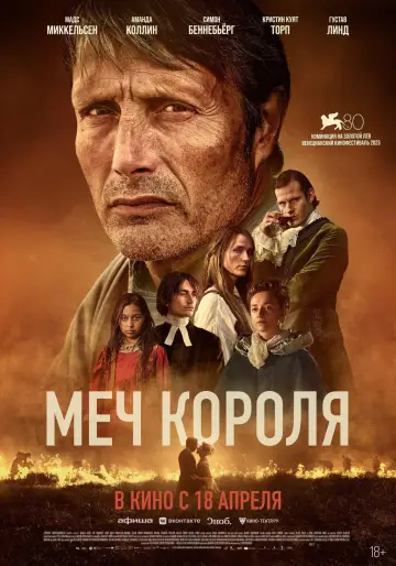 Постер к фильму "Меч короля" #636614