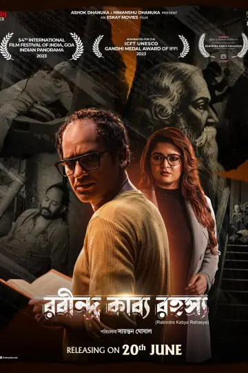 রবীন্দ্র-কাব্য রহস্য постер