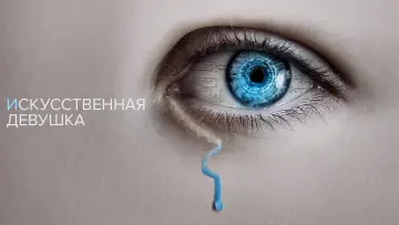 Задник к фильму "Кто она?" #147390