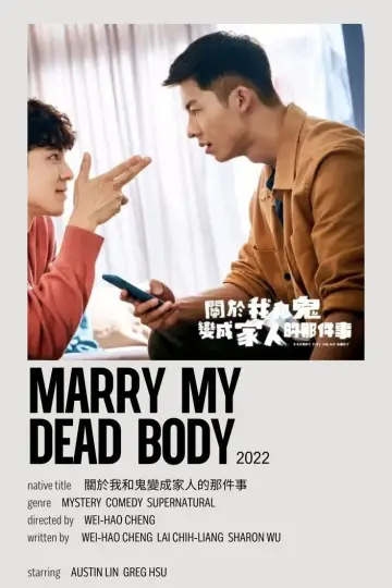 Постер к фильму "關於我和鬼變成家人的那件事" #883639