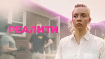 Задник к фильму "Реальная история Уиннер" #90395