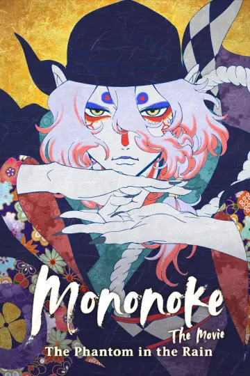 Постер к фильму "Мононоке: фильм. Призрак под дождем" #1745892