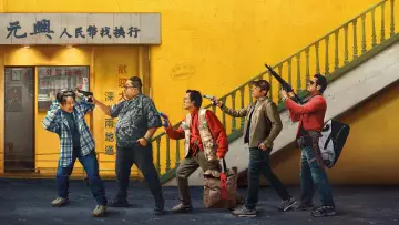 Задник к фильму "臨時劫案" #409590