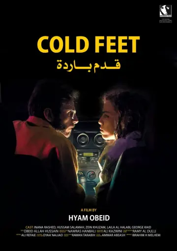 قدم باردة