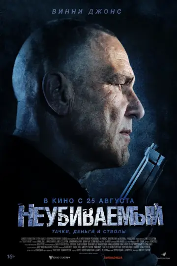 Постер к фильму "Неубиваемый" #419852