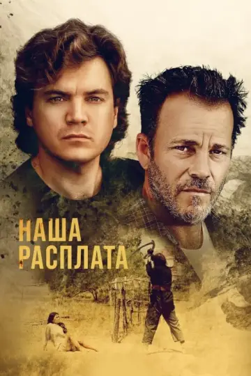Постер к фильму "Поворот не туда: Дом зла" #94184