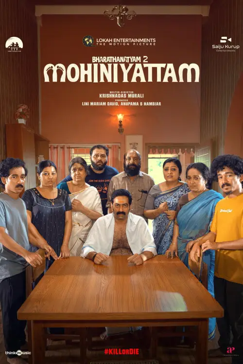 Постер к фильму "ഭരതനാട്യം 2 മോഹിനിയാട്ടം"