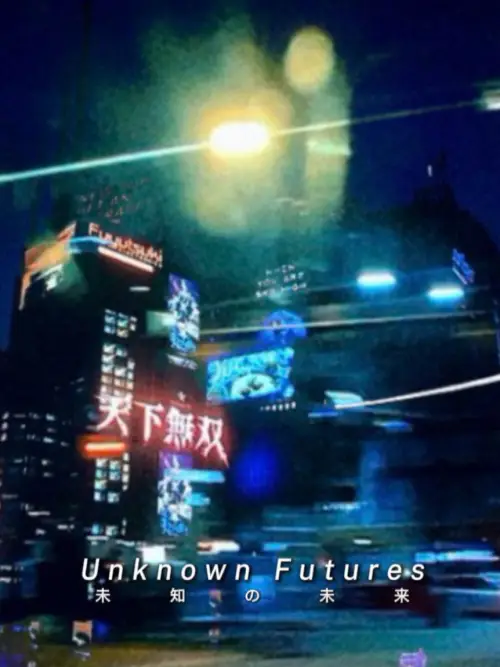 Постер к фильму "Unknown Futures"