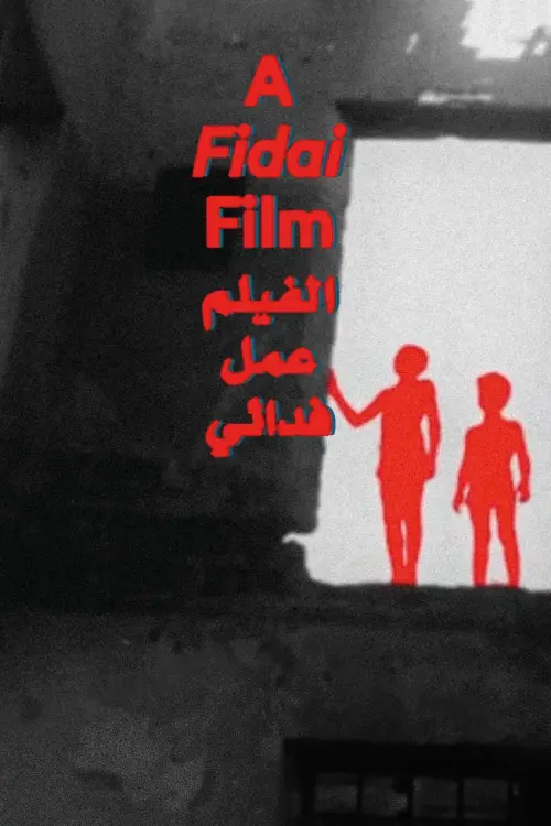 Постер к фильму "A Fidai Film"