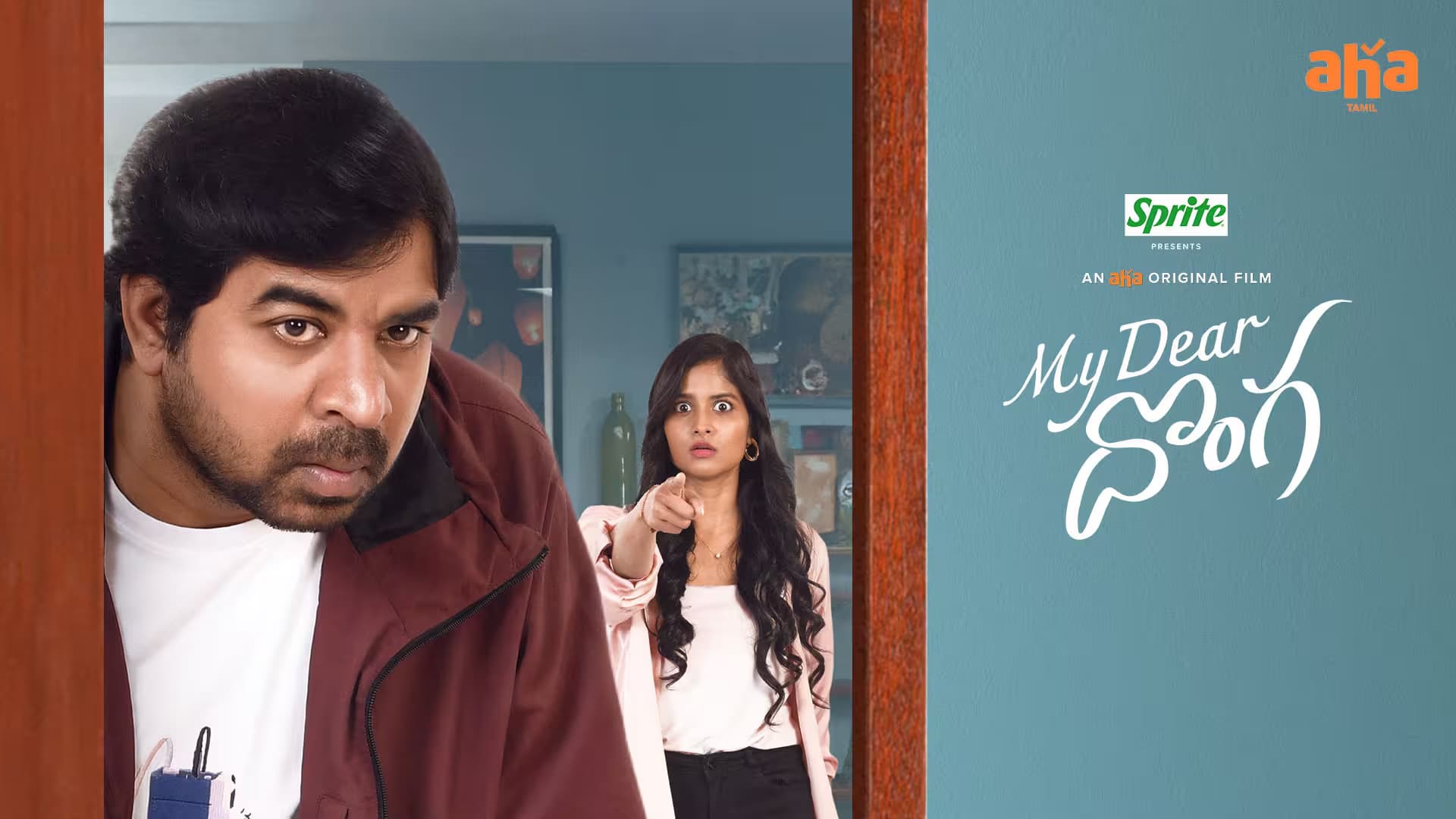 Видео к фильму My Dear Donga | My Dear Donga Trailer | Abhinav Gomatam, Shalini, Divya | Premieres April 19 | aha Videoin