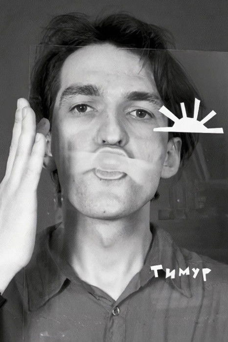 Фото Timur Novikov