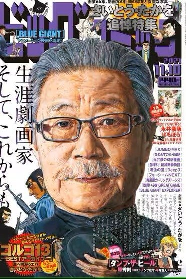 Фото  (Takao Saito)