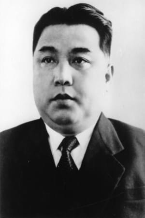 Фото Ким Ир Сен (Kim Il-sung)