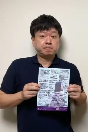 Фото Тошия Оно #349853