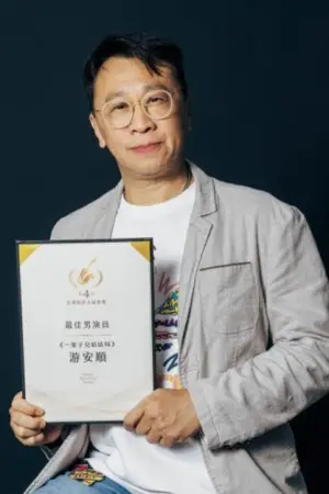 Фото Юй Ань Шунь #337954