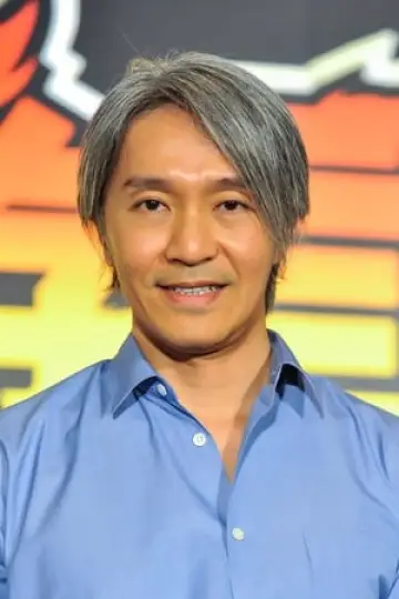 Фото Стивен Чоу (Stephen Chow) #41329
