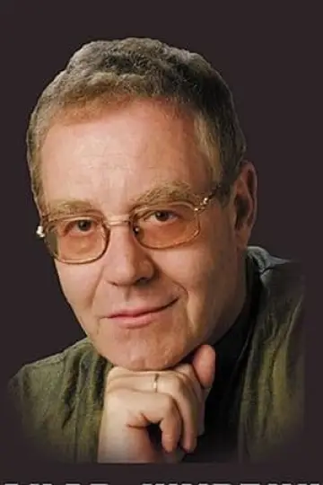 Фото Александр Журбин #312138