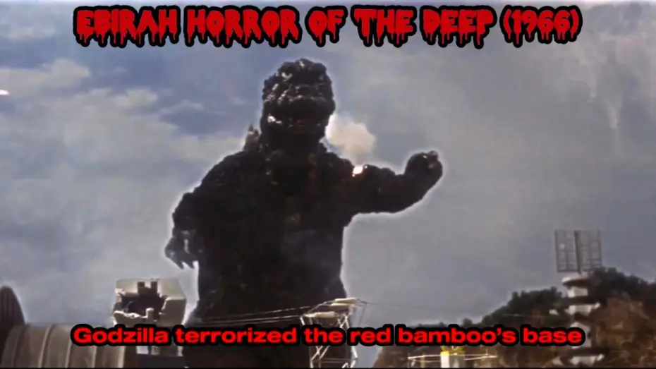 Видео к фильму Годзилла против Морского монстра — Ebirah horror of the deep (1966)   Godzilla terrorized the red bamboo’s base
