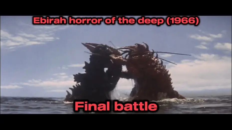 Видео к фильму Годзилла против Морского монстра — Ebirah horror of the deep (1966)  final battle