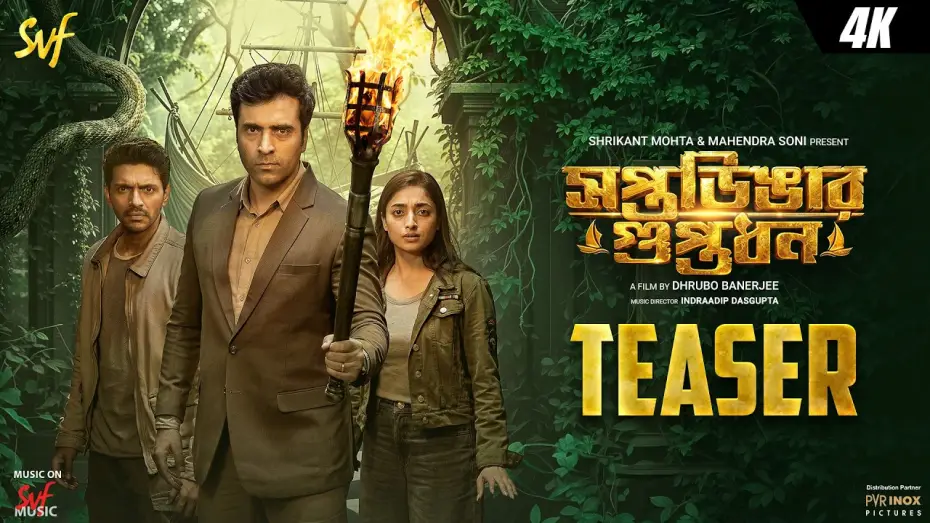 Видео к фильму সপ্তডিঙার গুপ্তধন | সপ্তডিঙার গুপ্তধন(Saptadingar Guptodhon) |Teaser| Abir | Arjun | Ishaa | Dhrubo B | 15th May | SVF
