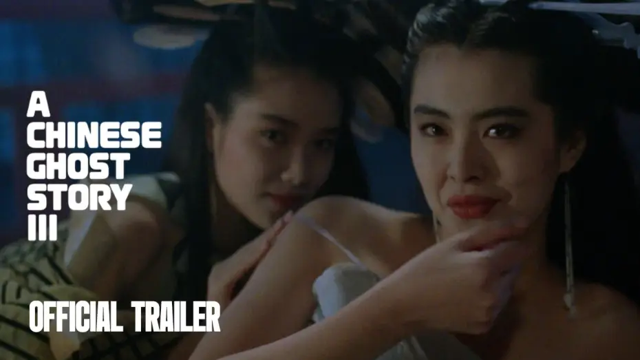 Видео к фильму 倩女幽魂III：道道道 — Official Trailer [Subtitled]