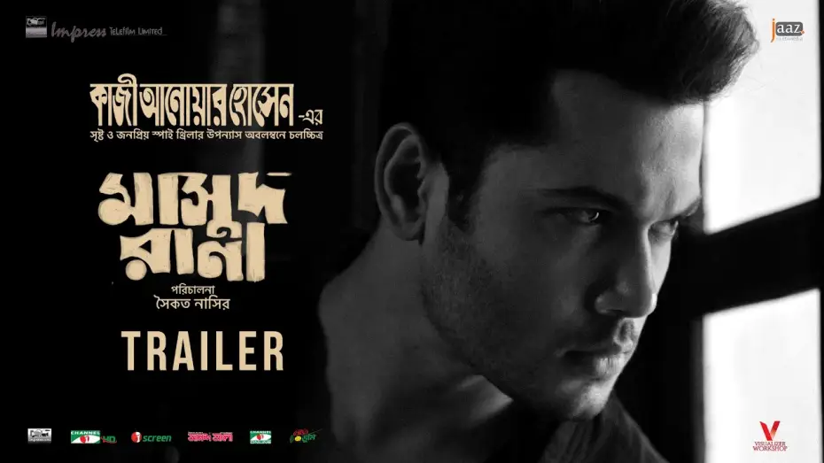 Видео к фильму মাসুদ রানা | Masud Rana | Official Trailer