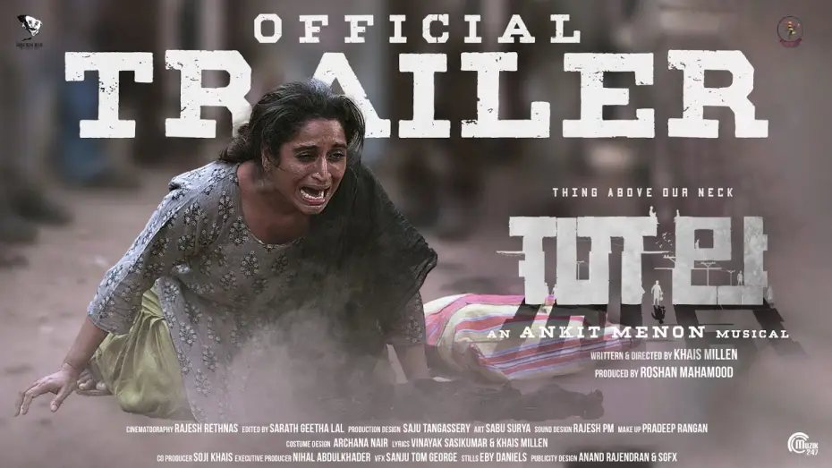 Видео к фильму തല | THALA (തല) | Official Trailer | Surabhi Lekshmi | Khais Millen | Ankit Menon