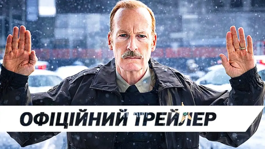 Видео к фильму Нормал — Офіційний трейлер