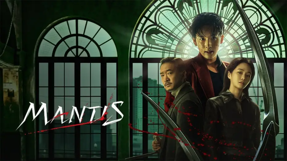 Видео к фильму Богомол | Mantis - Bande annonce VF - Netflix