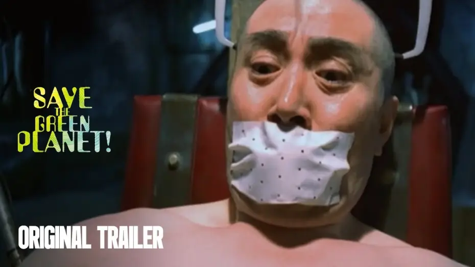 Видео к фильму Спасти зеленую планету! — Original Trailer [Subtitled]