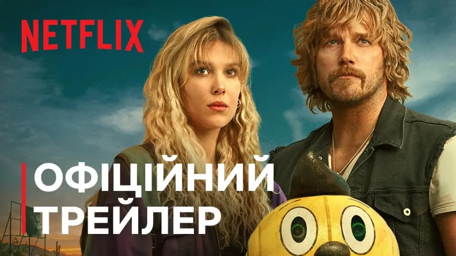 Видео к фильму Электрический штат | Офіційний трейлер [Субтитри]
