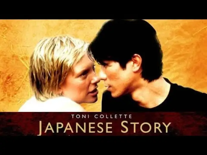 Видео к фильму Японская история — Official Trailer - JAPANESE STORY (2003, Toni Collette, Gotaro Tsunashima)