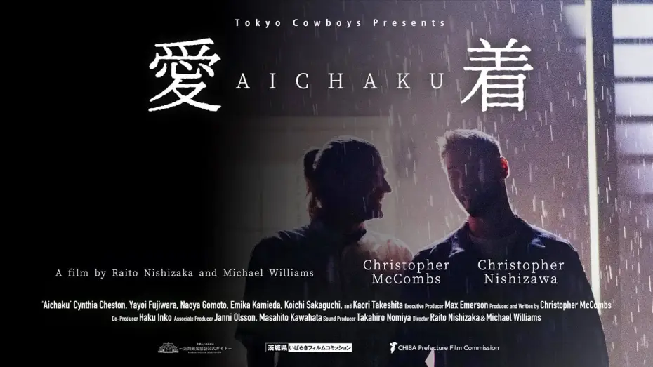Видео к фильму 愛着 | Aichaku Feature Trailer