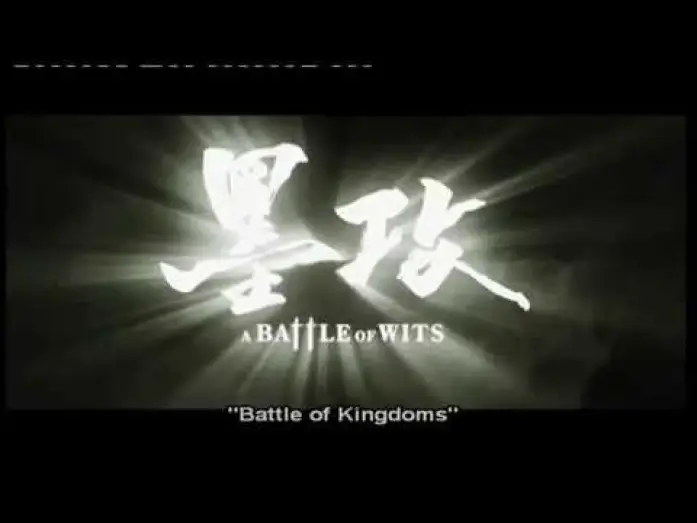 Видео к фильму Битва умов — 2006 - Battle of Kingdoms - Festung der Helden - Trailer - German - Deutsch