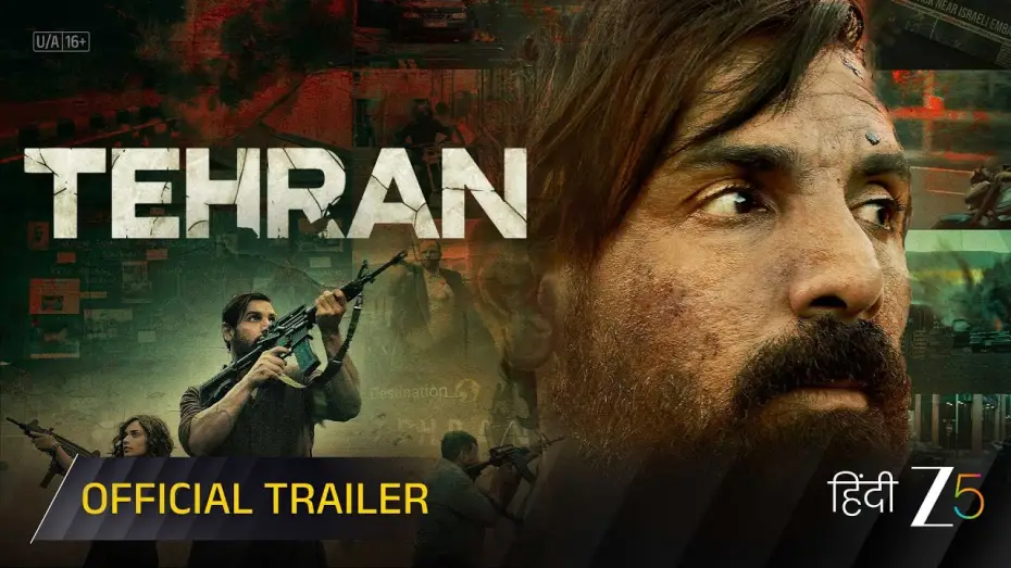 Видео к фильму Тегеран | Trailer [Subtitled]