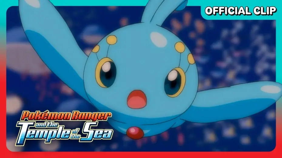 Видео к фильму 劇場版ポケットモンスター アドバンスジェネレーション ポケモンレンジャーと蒼海の王子 マナフィ — The Mythical Pokémon Manaphy! - Official Movie Clip