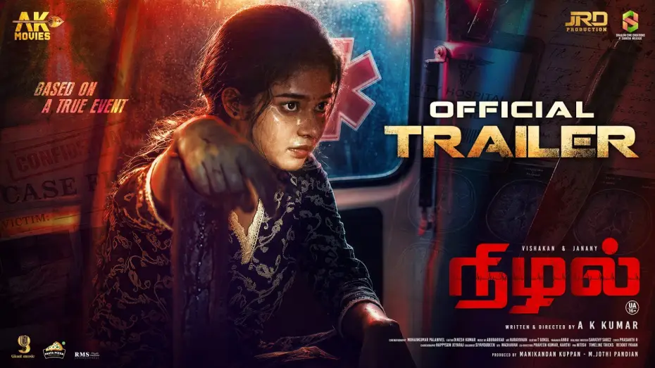 Видео к фильму Nizhal — NIZHAL OFFICIAL TRAILER | TAMIL | JANANY KJ | VISHAKAN | ABUBAKKAR | AK KUMAR | GIANT MUSIC INDIA