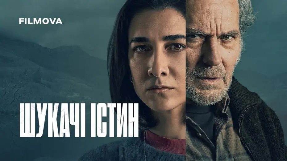 Видео к фильму Los creyentes — Український дубльований трейлер