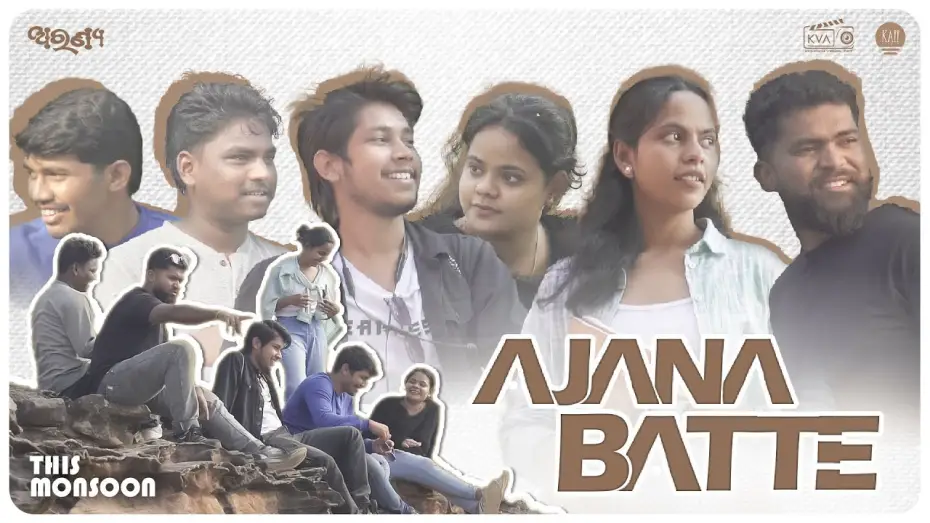 Видео к фильму ଅରଣ୍ୟ | ଅଜଣା ବାଟେ | Ajana Batte | Music from "ARANYA" | Ft. Aditi Biswal, Hrishikesh Prasad | A KVA Musical