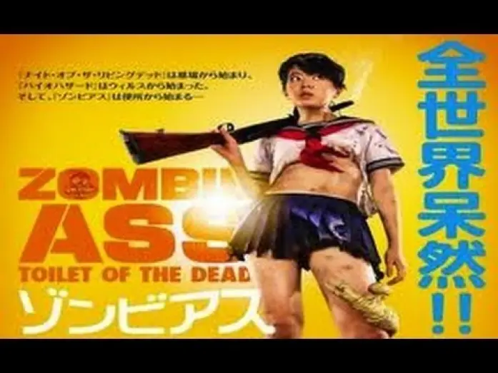 Видео к фильму Задница зомби — Zombie Ass: The Toilet of the Dead (2011) Zwiastun Trailer