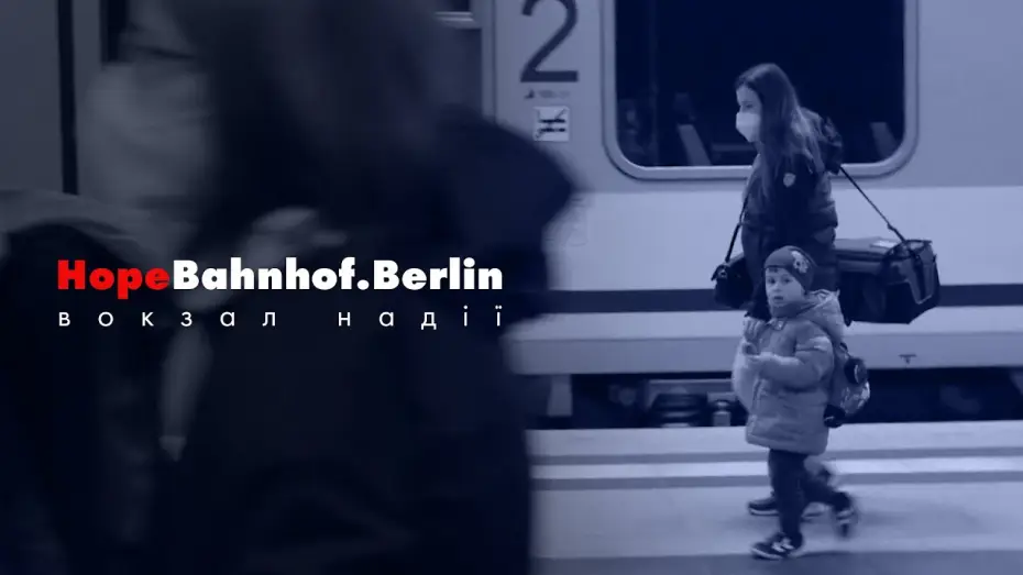 Видео к фильму Вокзал надежды — Documentary HopeBahnhof. Official Trailer