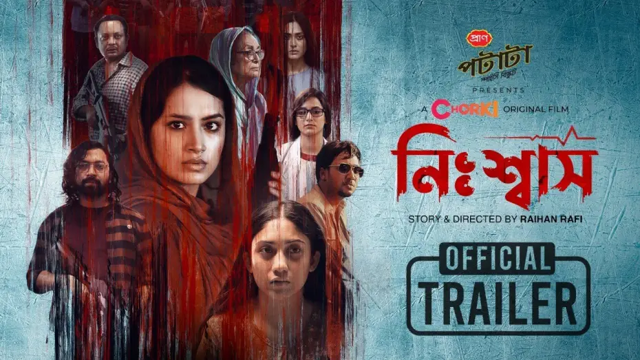 Видео к фильму নিঃশ্বাস — Nishwas | Official Trailer | Chorki Original Film | Rafi | Farin | Barshon | Safa | Shawon