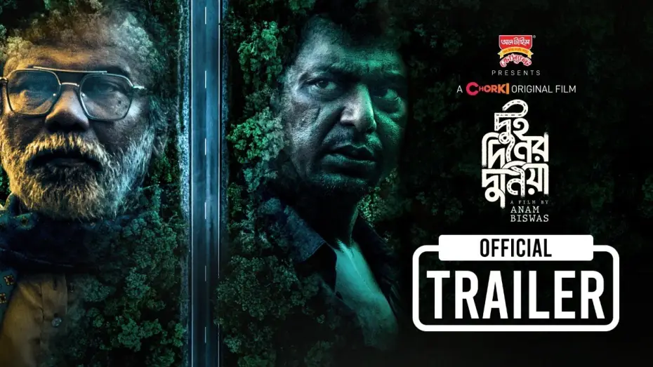Видео к фильму দুই দিনের দুনিয়া — Official Trailer | Dui Diner Duniya | Chorki Original Film | Chanchal | Babu | Anam Biswas