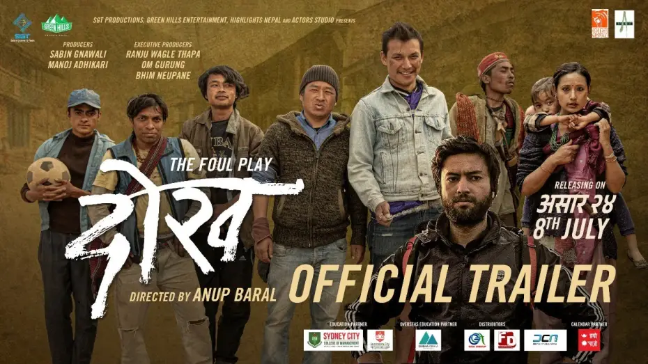 Видео к фильму दोख — DOKH | New Nepali Movie Official Trailer 2022 | Deeya Maskey, Manish Niraula, Lokmani, Maotse Gurung