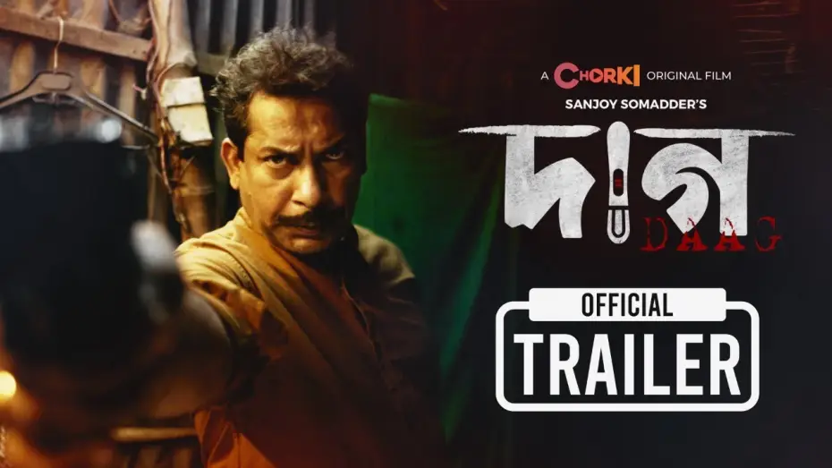 Видео к фильму Daag — DAAG | Official Trailer | Chorki Original Film | Mosharraf Karim | Aisha | Nishat | Sanjay Somadder