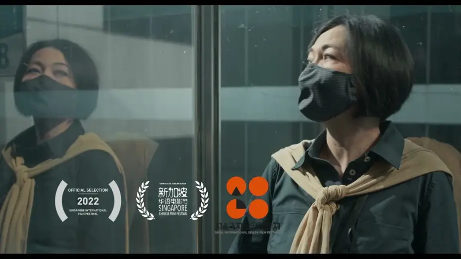 Видео к фильму 岁月无声 — 《岁月无声》As Quiet As a Cloud  |  新加坡华语电影节 Singapore Chinese Film Festival 2023