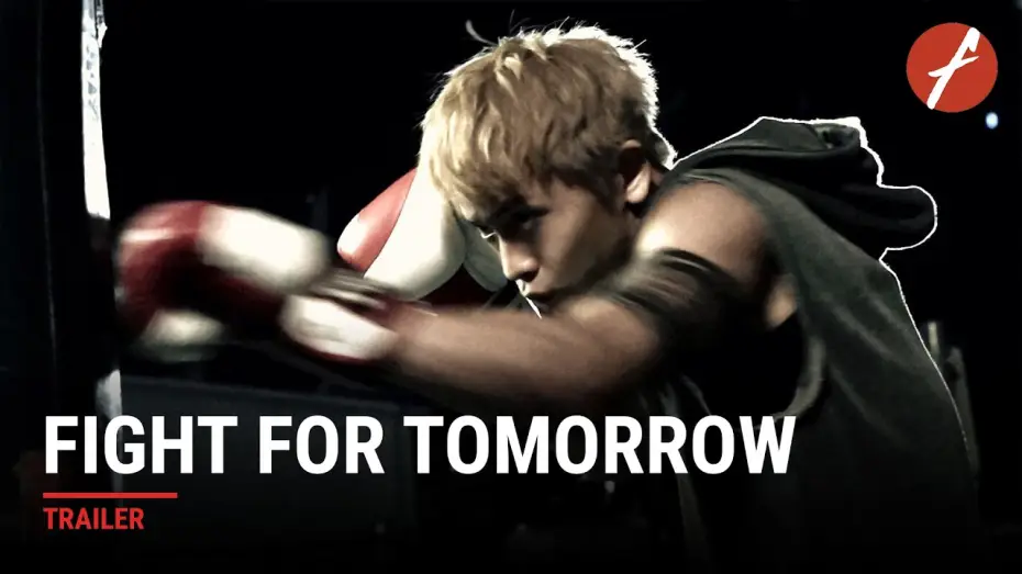 Видео к фильму Битва за завтрашний день — Fight For Tomorrow (2025) 拼命三郎 - Movie Trailer | Far East Films