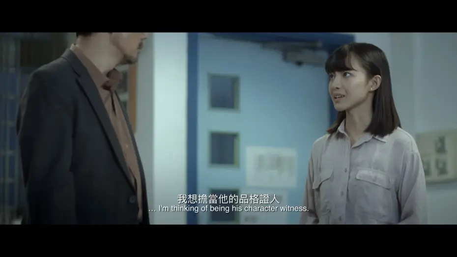Видео к фильму 品格證人 | 《品格證人 》 Character Witness 第十五屆鮮浪潮國際短片節（本地競賽短片）