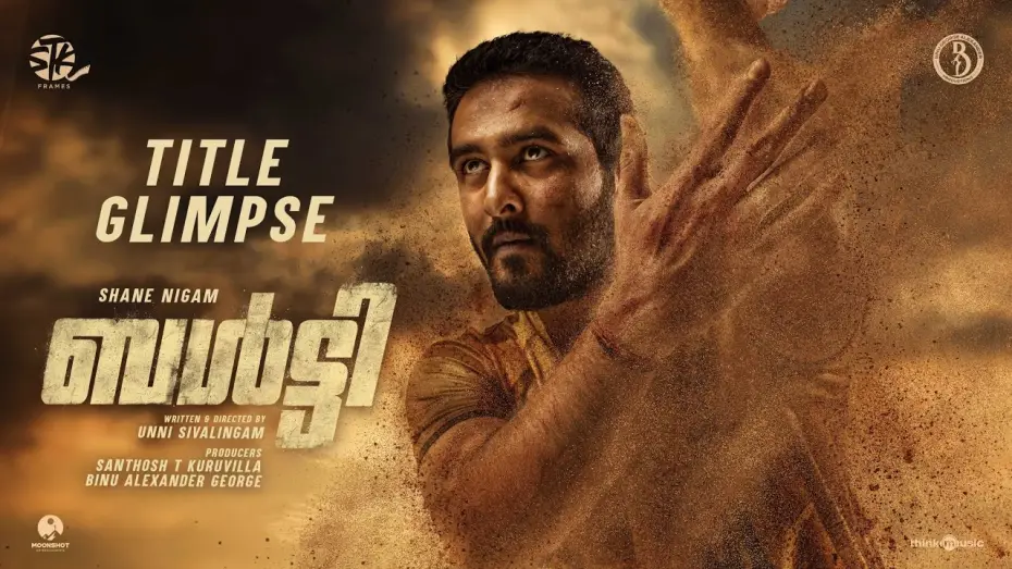 Видео к фильму ബൾട്ടി | Balti - Title Glimpse | Shane Nigam | Unni Sivalingam | STK Frames
